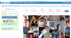 Desktop Screenshot of flirter.com.ua